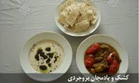 Kashk and Eggplants